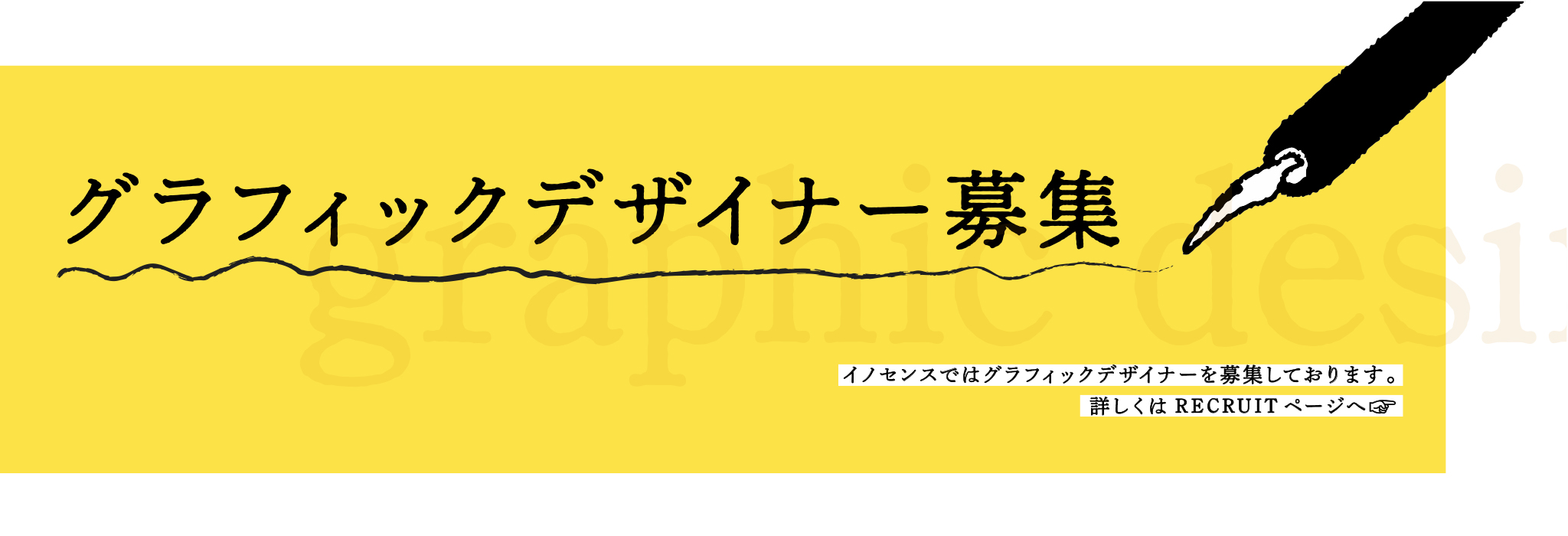 Tv Cm制作からラジオ番組 ウェブサイト制作を行うスペシャリスト集団です 株式会社イノセンス